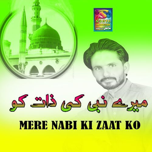 Mere Nabi Ki Zaat Ko