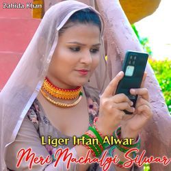 Meri Machalgi Silwar-GyYgQzt6eXc