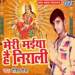 Mai Ke Roop Chunmuniya Re