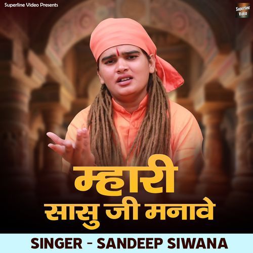 Mhari Sasu Ji Manave