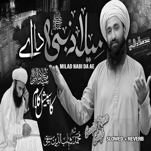 Milad Nabi Da Ae (Lofi-Mix)