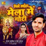 Mile Aiha Mela Me Gori