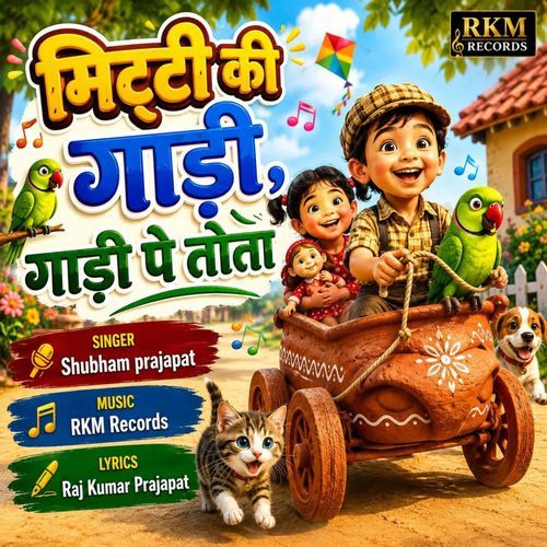 Mitti Ki Gadi Gadi Pe Tota