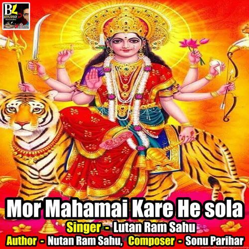 Mor Mahamai Kare He Sola