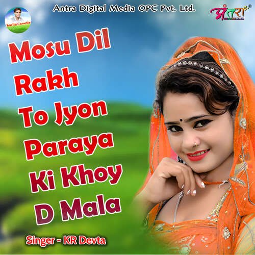 Mosu Dil Rakh To Jyon Paraya Ki Khoy D Mala