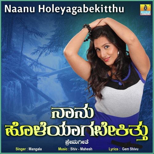 Naanu Holeyagabekitthu