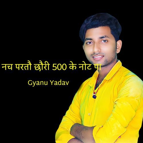 Nach Partau Chauri 500 Ke Note Pa