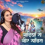 Nadiya Ro Neer Sanwara