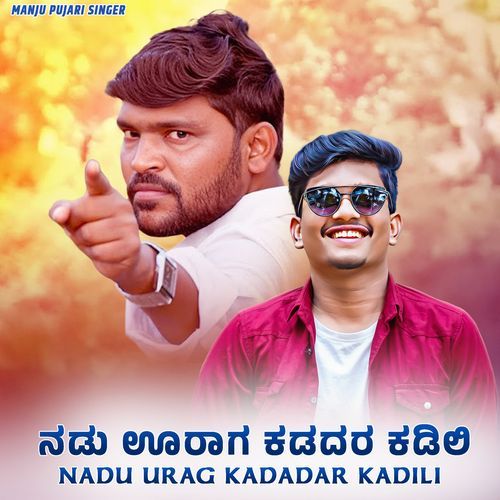 Nadu Urag Kadadar kadili Mashup