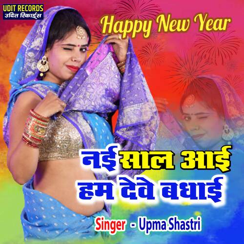 Nai Saal Aai Hum Deve Badhai (Hindi)