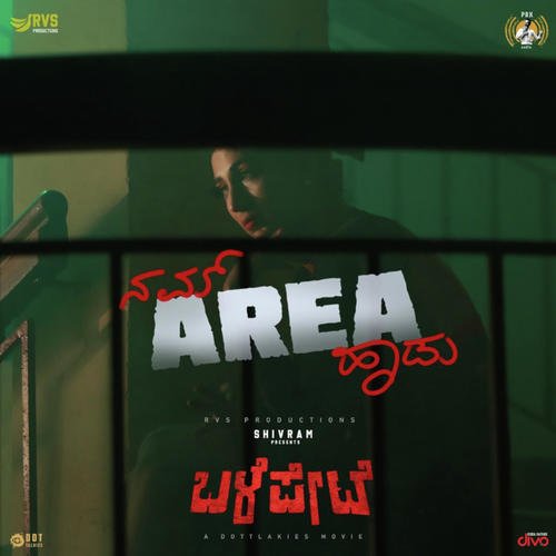 Namm Area Haadu (From Balepet)