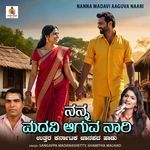 Nanna Madvi Aaguva Naari