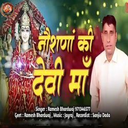 Naushana Ki Devi Maa-SBkTfBUAfmQ