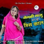 Nenki Naju Kar Rahi Miss Call