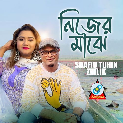 Nijer Majhe