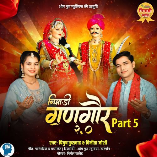 Nimadi Gangaur 2-0 Part 5