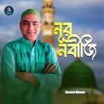 Noor Nobiji