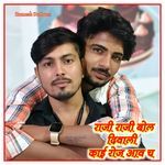 राजी राजी बोल दिवाली काई रोज आव च