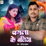 Pagla Ke Batiya