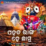 Pahada Bhanga Hey Chhamu