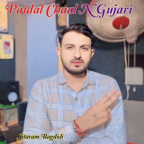 Paidal Chaal N Gujari