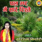 Pal Bhar Me Sare Rishte