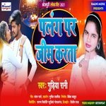 palang par jim karta