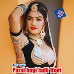 Parai hogi ladli thari