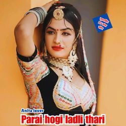 Parai hogi ladli thari