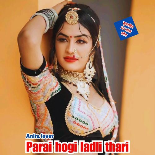 Parai hogi ladli thari