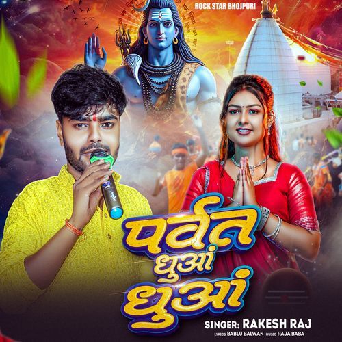 Parvat Dhuaa Dhuaa