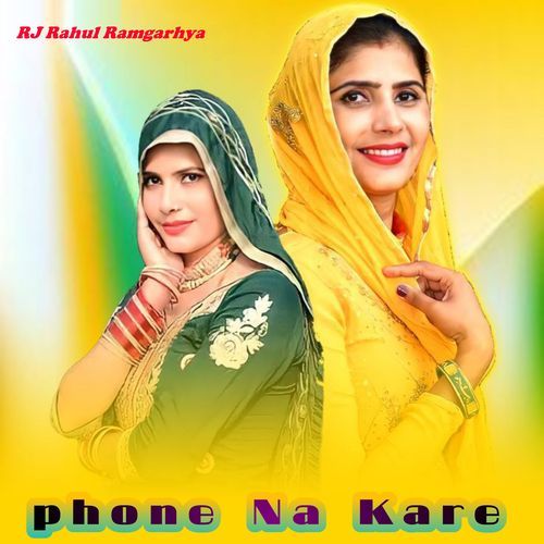 Phone Na Kare