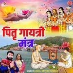 Pitra Gayatri Mantra