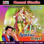 Kon Rove Pankhi Ne Rove Parevada