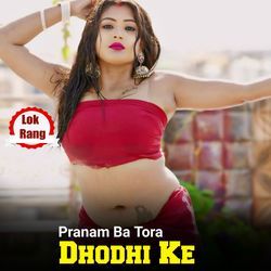 Pranam Ba Tora Dhodhi Ke