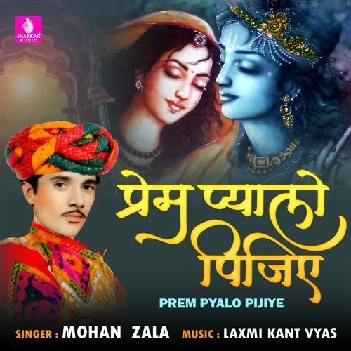 Prem Pyalo Pijiye