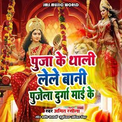 Puja Ke Thali Lele Bani Puje La Durga Maiya Ke
