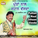 Puttan Naal Jahaan Vasda