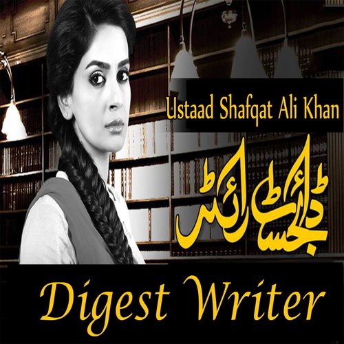 Rabba Meray Haal Da (From &quot;Digest Writer&quot;)_poster_image