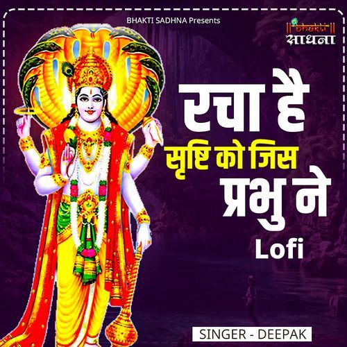 Racha Hai Srishti Ko Jis Prabhu Ne Lofi