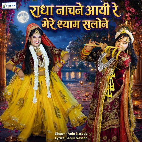 Radha Nachne Aayi Re Mere Shyam Salone