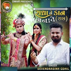 Radha ne kan manave-Oh1SWgVJX2o