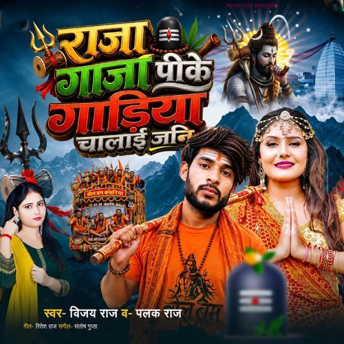 Raja Ganja Pike Gadiya Chali Jani