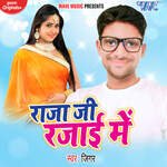Raja Ji Rajai Me