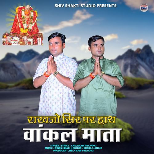 Rakhjo Sir Par Hath Vankal Mata