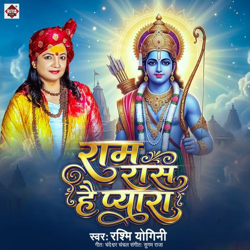 Ram Ras Hai Pyara