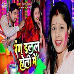 Rang Dalal Holi Me