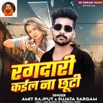 Rangdari Kail Na Chhuti