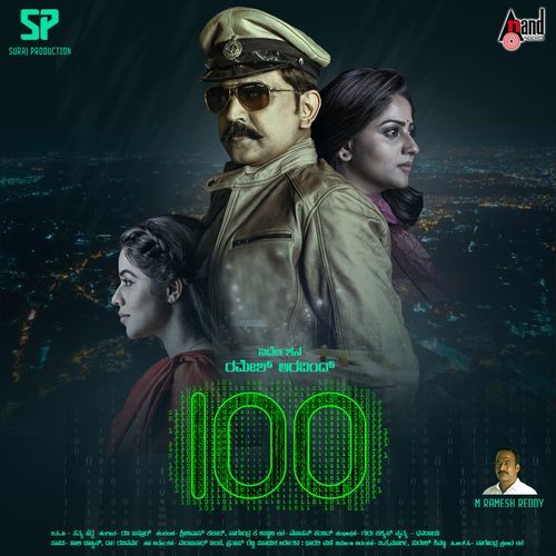 Rangu Rangu Partyge (From "100 Movie")
