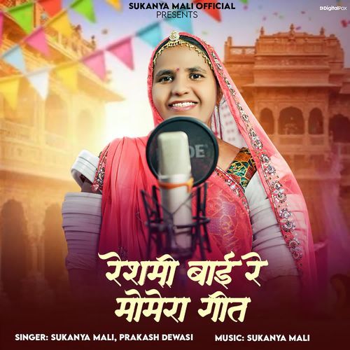 Rashmi Bai Re Momera Geet